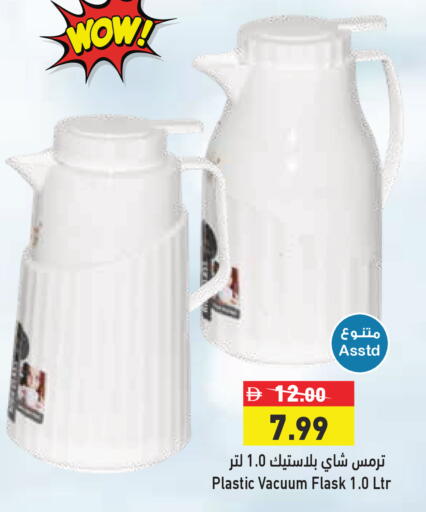 available at أسواق رامز in الإمارات العربية المتحدة , الامارات - الشارقة / عجمان