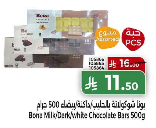 available at هوم ماركت in مملكة العربية السعودية, السعودية, سعودية - مكة المكرمة