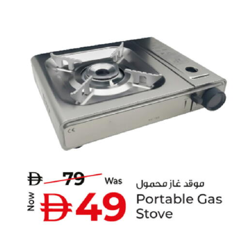 available at كنز هايبرماركت in الإمارات العربية المتحدة , الامارات - الشارقة / عجمان