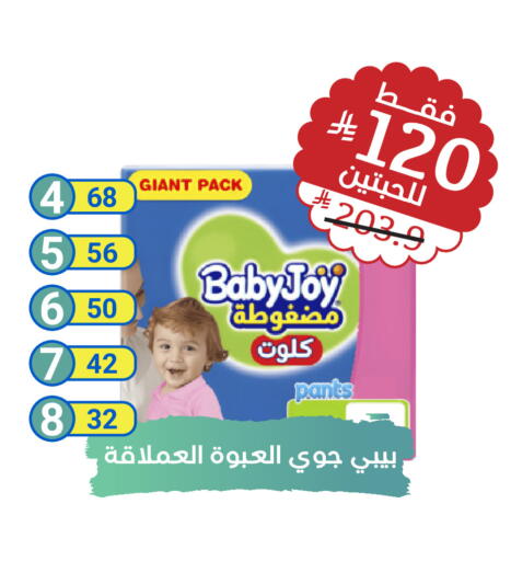 available at صيدلية المتحدة in مملكة العربية السعودية, السعودية, سعودية - الجبيل‎