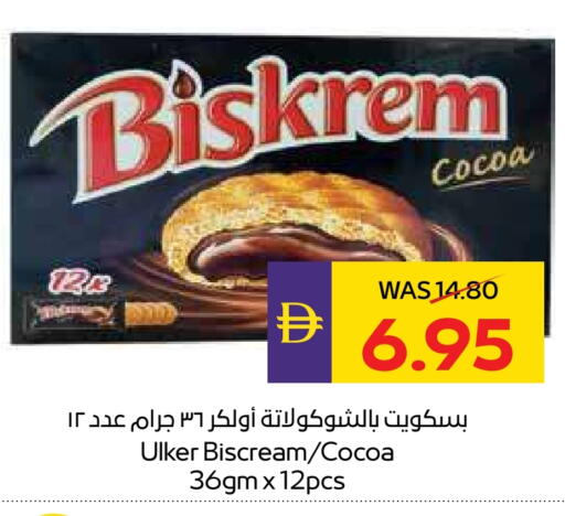 available at أدكووب in الإمارات العربية المتحدة , الامارات - ٱلْعَيْن‎