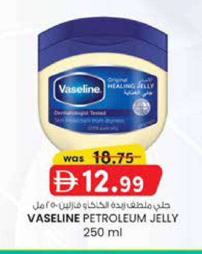 available at صفا اكسبريس سوبرماركت in الإمارات العربية المتحدة , الامارات - أبو ظبي