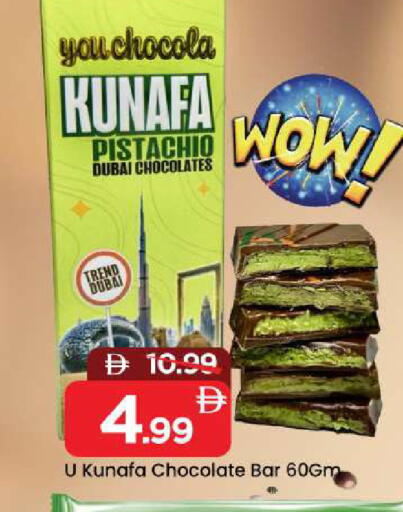 available at مارك & سيف in الإمارات العربية المتحدة , الامارات - دبي