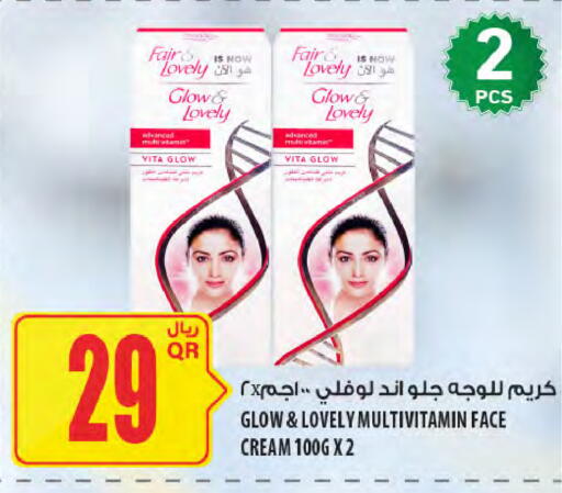 available at Al Meera in Qatar - Al Wakra