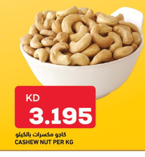 available at أونكوست in الكويت - محافظة الجهراء