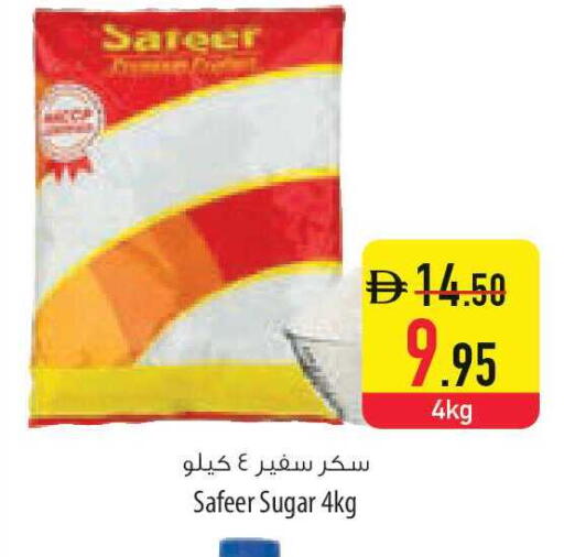 available at Safeer Market in UAE - Ras al Khaimah