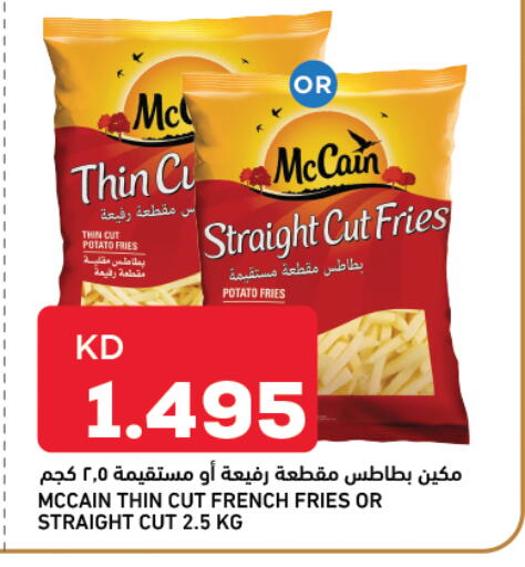 Potato available at أونكوست in الكويت - محافظة الجهراء