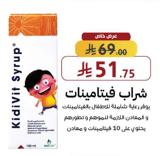 available at صيدليات شمس in مملكة العربية السعودية, السعودية, سعودية - جدة