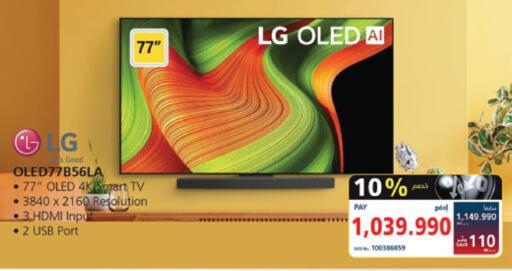 available at eXtra in Bahrain