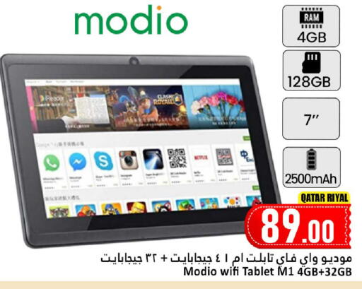 available at دانة هايبرماركت in قطر - الشمال