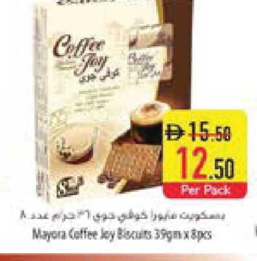 available at السفير ماركت in الإمارات العربية المتحدة , الامارات - ٱلْعَيْن‎