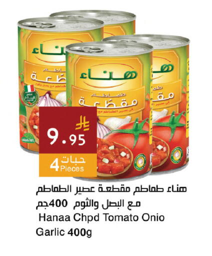 Tomato Garlic available at اسواق هلا in مملكة العربية السعودية, السعودية, سعودية - جدة