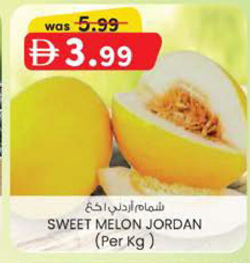 Melon from Jordan available at K M Trading  in UAE - Sharjah / Ajman