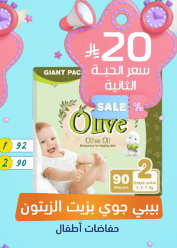 available at United Pharmacies in KSA, Saudi Arabia, Saudi - Medina