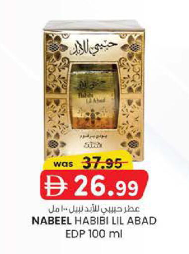 available at ك. الم. للتجارة in الإمارات العربية المتحدة , الامارات - ٱلْفُجَيْرَة‎