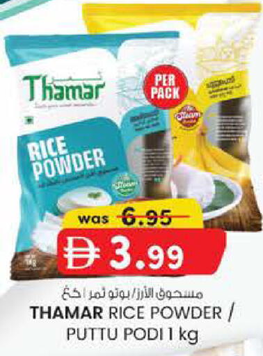 available at K M Trading  in UAE - Fujairah