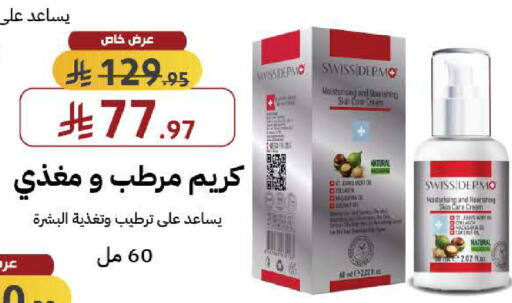 available at Shams Pharmacy in KSA, Saudi Arabia, Saudi - Ta'if
