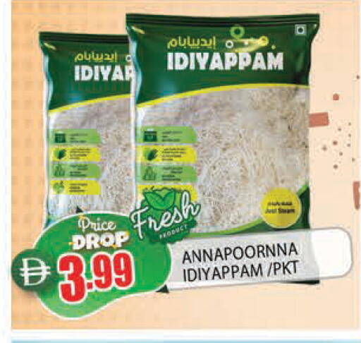 available at المدينة in الإمارات العربية المتحدة , الامارات - الشارقة / عجمان