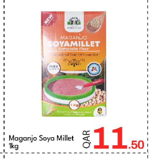 available at جي-ماكس هايبرماركت in قطر - الوكرة