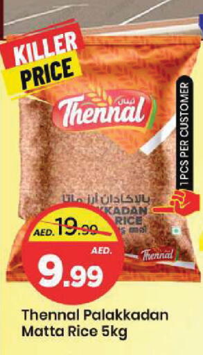 available at مارك & سيف in الإمارات العربية المتحدة , الامارات - الشارقة / عجمان