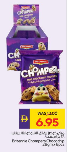 available at أدكووب in الإمارات العربية المتحدة , الامارات - ٱلْعَيْن‎