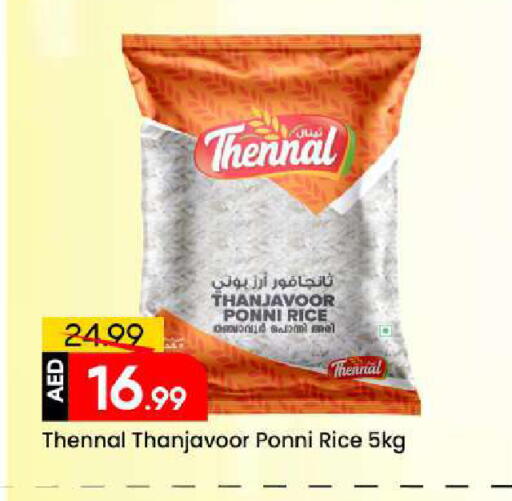 available at مارك & سيف in الإمارات العربية المتحدة , الامارات - الشارقة / عجمان