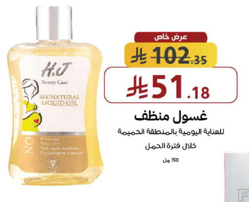available at Shams Pharmacy in KSA, Saudi Arabia, Saudi - Ta'if