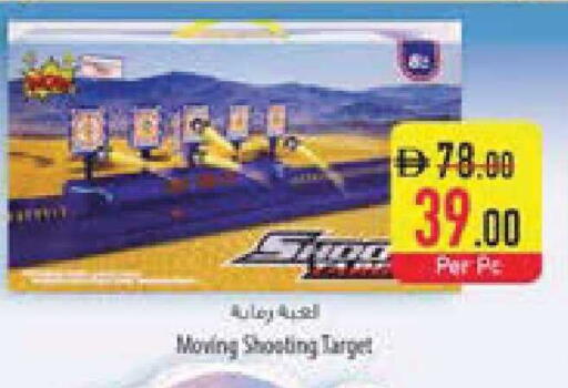 available at السفير ماركت in الإمارات العربية المتحدة , الامارات - ٱلْفُجَيْرَة‎