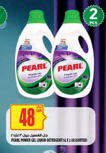 available at Al Meera in Qatar - Umm Salal