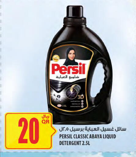 available at Al Meera in Qatar - Al Wakra