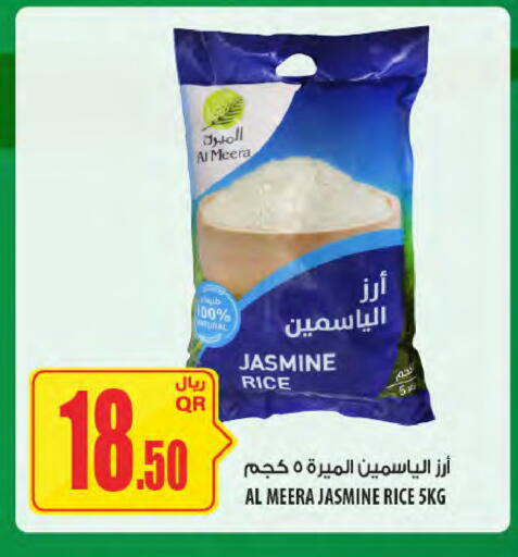 available at Al Meera in Qatar - Al Wakra