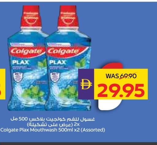 available at ADCOOP in UAE - Al Ain