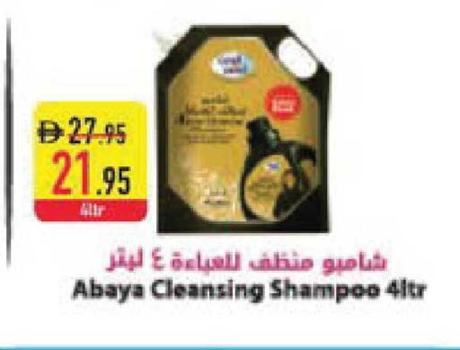 available at السفير ماركت in الإمارات العربية المتحدة , الامارات - ٱلْفُجَيْرَة‎