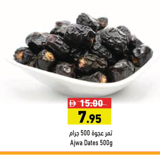 available at أسواق رامز in الإمارات العربية المتحدة , الامارات - الشارقة / عجمان