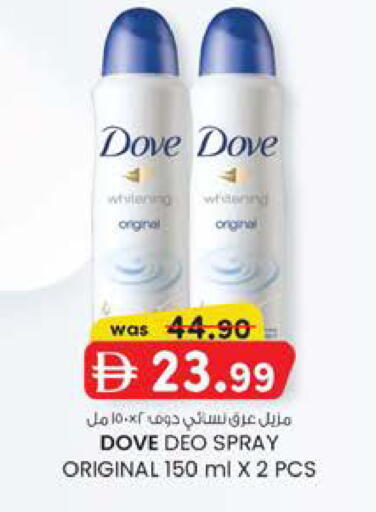 available at K M Trading  in UAE - Dubai