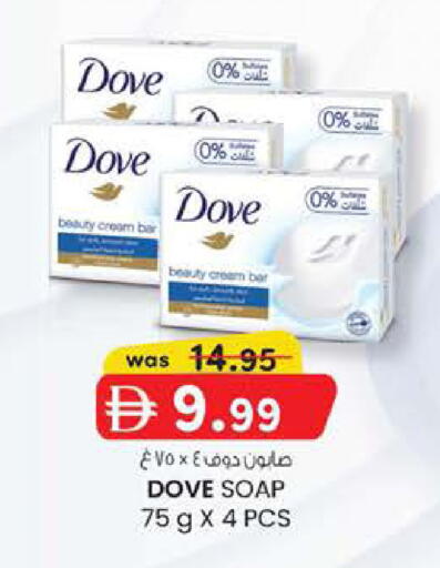 available at صفا هايبر in الإمارات العربية المتحدة , الامارات - أبو ظبي