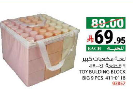 available at House Care in KSA, Saudi Arabia, Saudi - Mecca