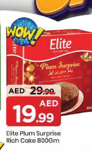 Plum available at مارك & سيف in الإمارات العربية المتحدة , الامارات - الشارقة / عجمان
