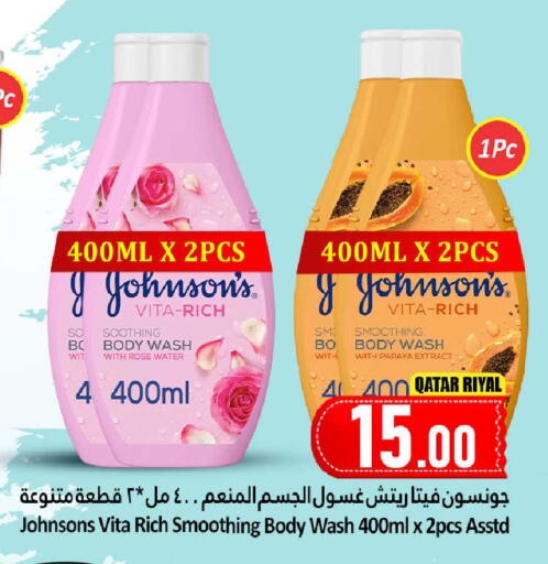 Papaya available at Dana Hypermarket in Qatar - Al Rayyan