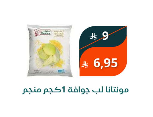 available at سعودى ماركت in مملكة العربية السعودية, السعودية, سعودية - مكة المكرمة
