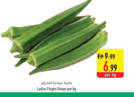 from Oman available at السفير ماركت in الإمارات العربية المتحدة , الامارات - الشارقة / عجمان