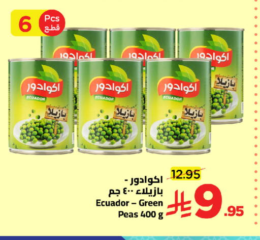 Peas available at Wahj Mart in KSA, Saudi Arabia, Saudi - Jeddah