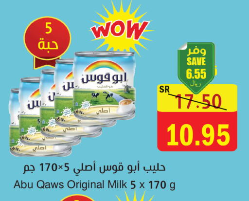 available at المركز الأخضر للتسويق in مملكة العربية السعودية, السعودية, سعودية - المنطقة الشرقية