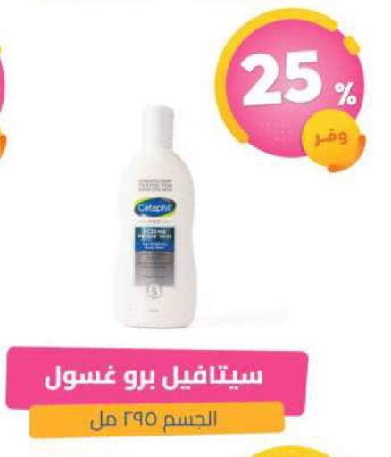 available at United Pharmacies in KSA, Saudi Arabia, Saudi - Al Hasa