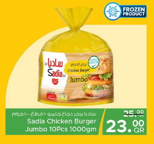 available at مركز التموين العائلي in قطر - الوكرة