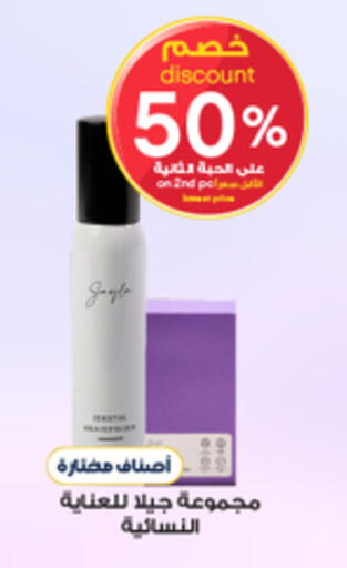 available at صيدليات الدواء in مملكة العربية السعودية, السعودية, سعودية - سكاكا