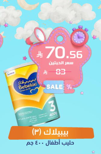 available at صيدلية المتحدة in مملكة العربية السعودية, السعودية, سعودية - تبوك