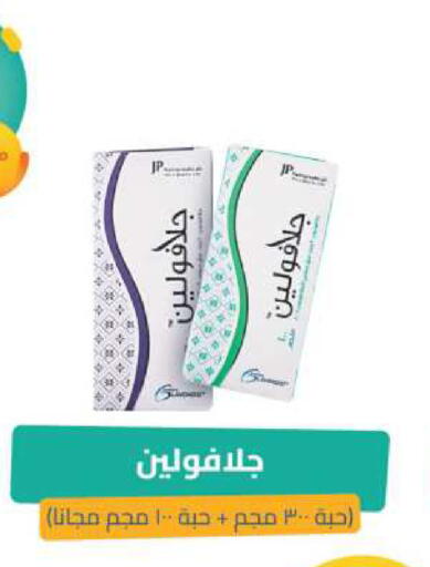 available at United Pharmacies in KSA, Saudi Arabia, Saudi - Al Qunfudhah