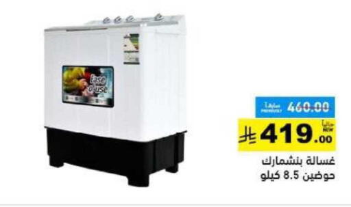 available at Aswaq Ramez in KSA, Saudi Arabia, Saudi - Dammam