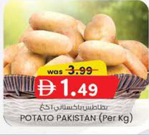 Potato from Pakistan available at K.M Hypermarket in UAE - Al Ain